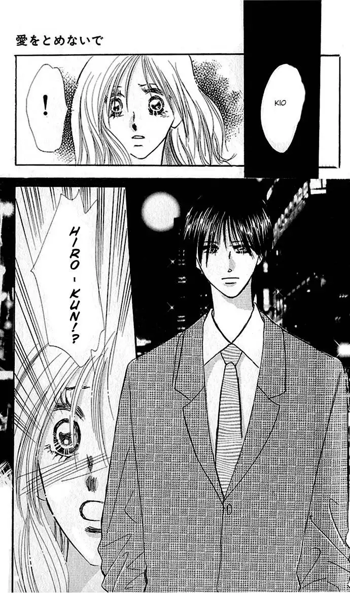 Ai o Tomenaide Chapter 1 84